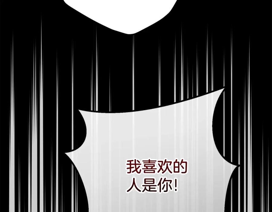 穿越成怪物太子的夫人 第26话 人渣 第46页