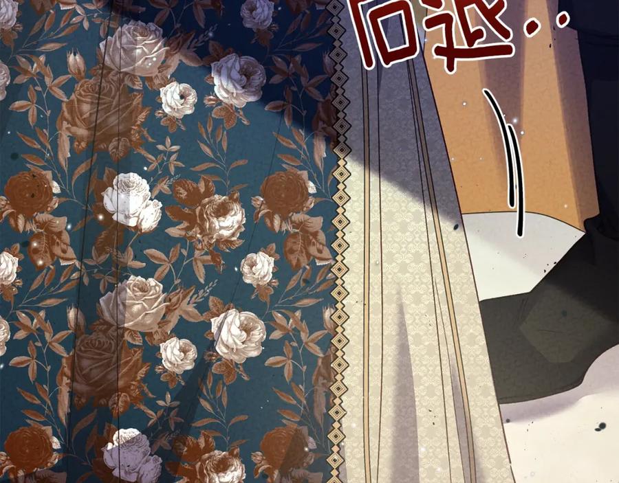 穿越成怪物太子的夫人 第26话 人渣 第51页