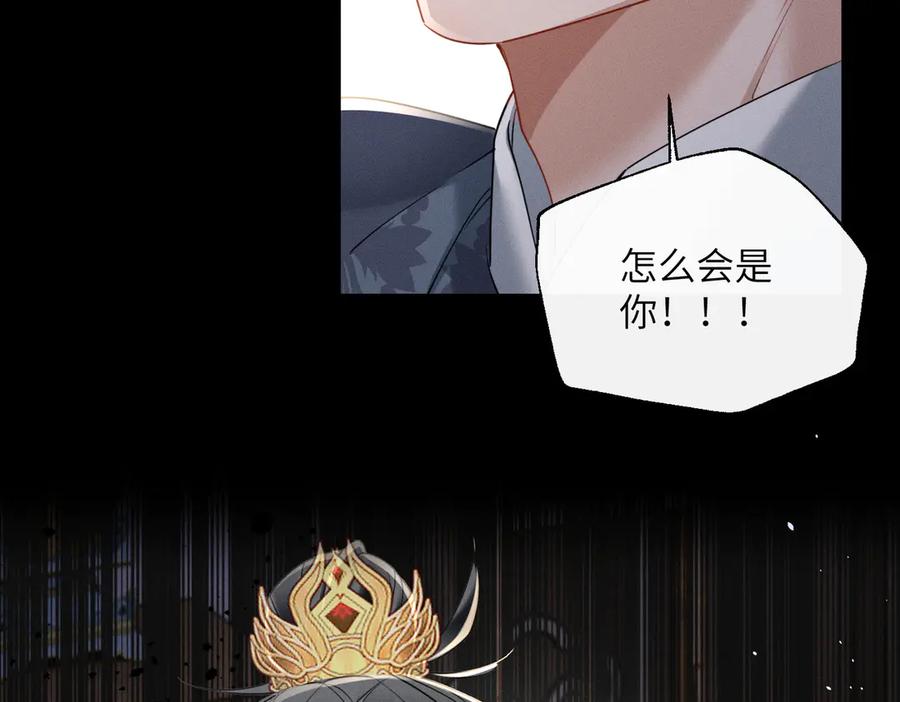 暴君一家靠听她心声续命 第66话 和离 第67页