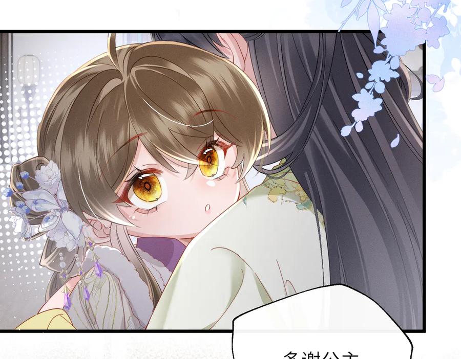 暴君一家靠听她心声续命 第66话 和离 第91页