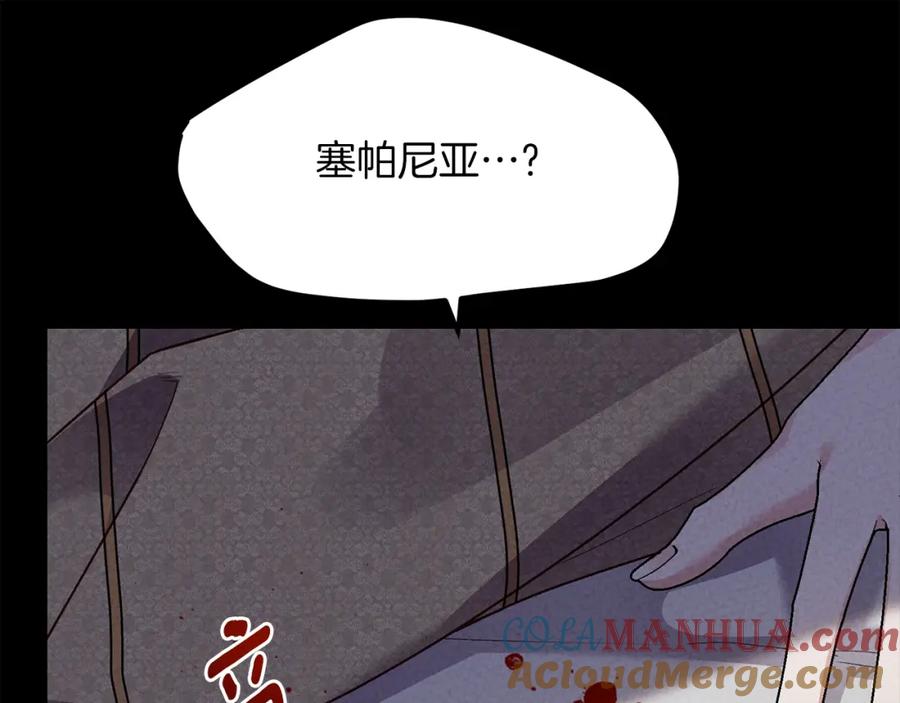 穿越成怪物太子的夫人 第26话 人渣 第129页