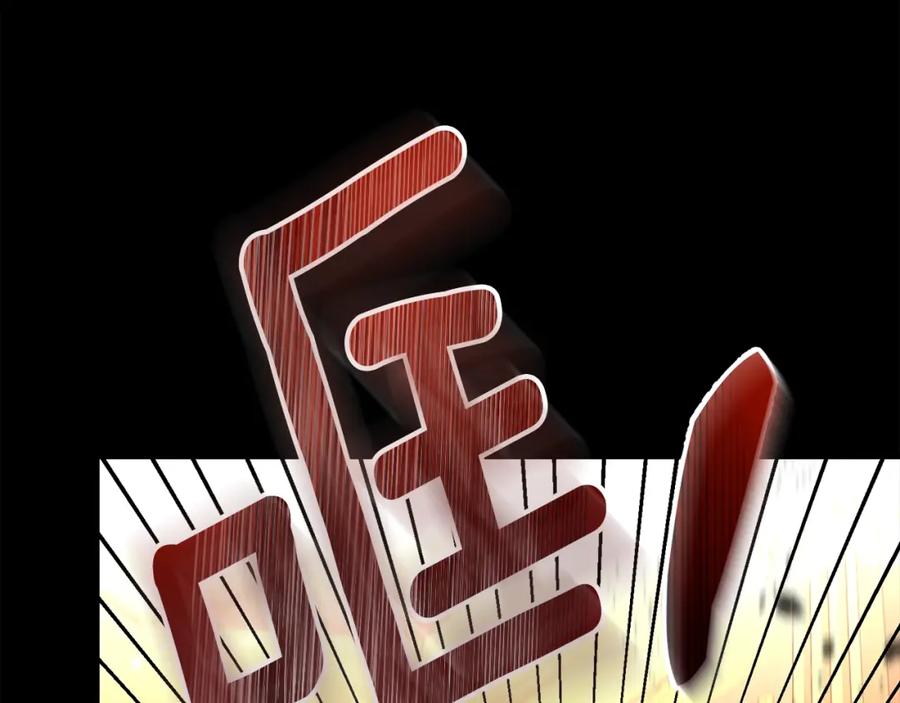 穿越成怪物太子的夫人 第26话 人渣 第78页