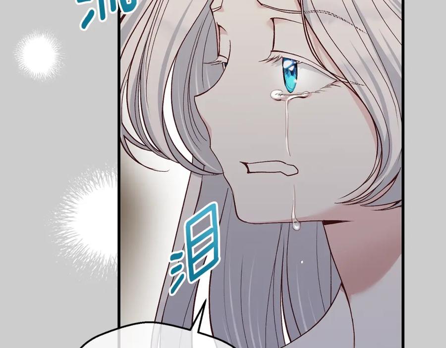 穿越成怪物太子的夫人 第26话 人渣 第174页