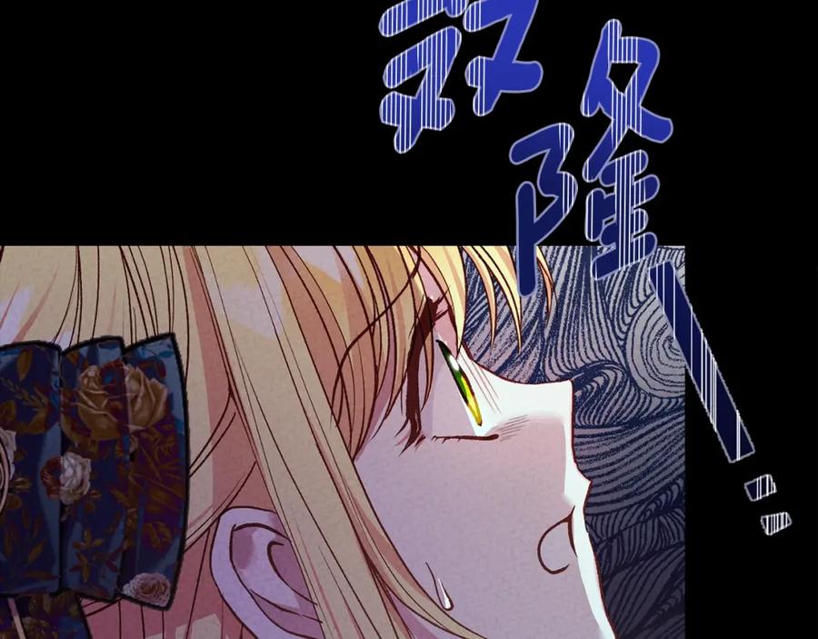 穿越成怪物太子的夫人 第26话 人渣 第44页