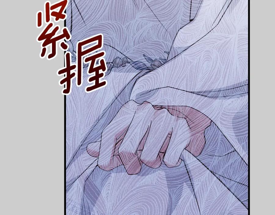 穿越成怪物太子的夫人 第26话 人渣 第115页