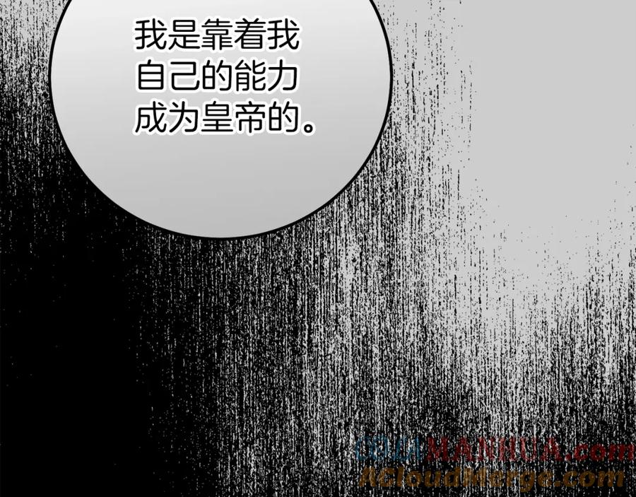 穿越成怪物太子的夫人 第26话 人渣 第37页