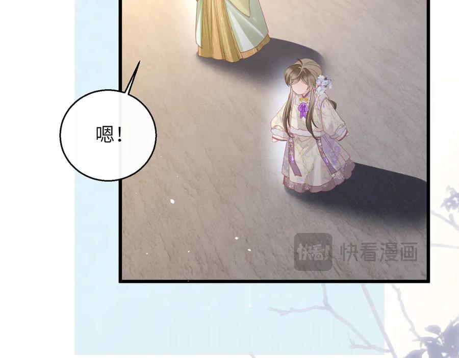 暴君一家靠听她心声续命 第66话 和离 第98页