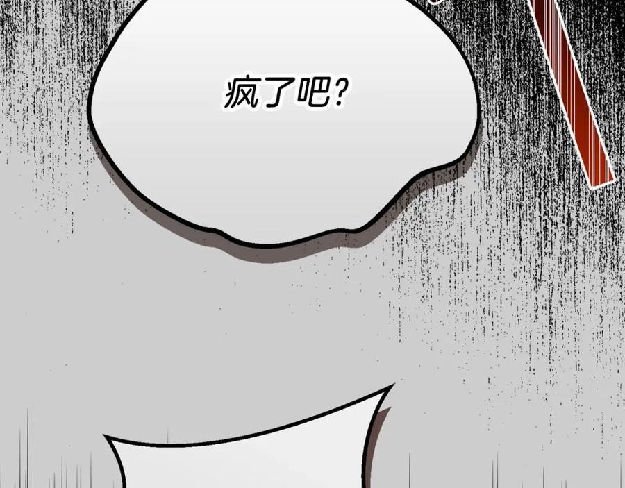 穿越成怪物太子的夫人 第26话 人渣 第22页
