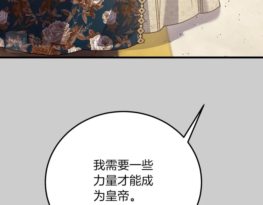 穿越成怪物太子的夫人 第26话 人渣 第52页