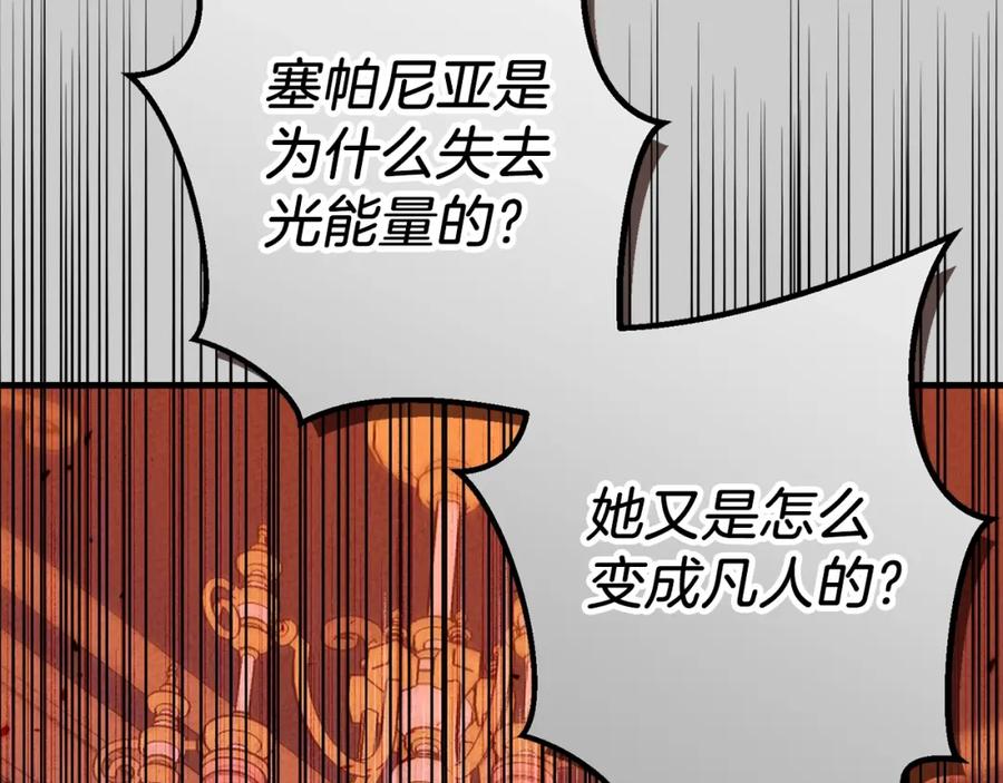 穿越成怪物太子的夫人 第26话 人渣 第23页