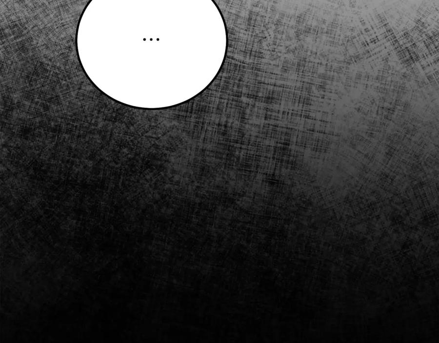 穿越成怪物太子的夫人 第26话 人渣 第118页