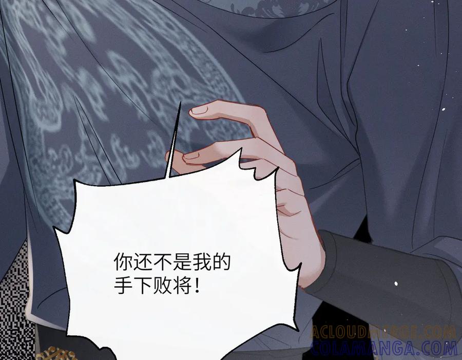暴君一家靠听她心声续命 第66话 和离 第77页