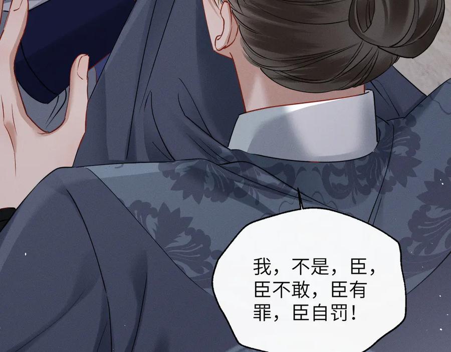 暴君一家靠听她心声续命 第66话 和离 第70页