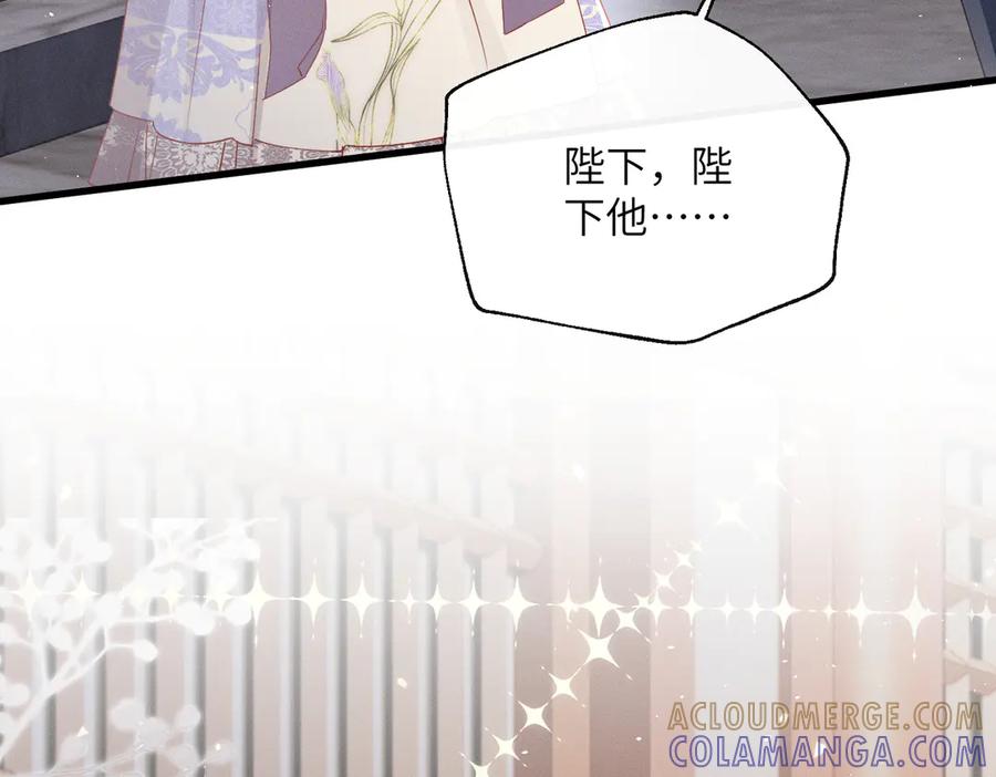 暴君一家靠听她心声续命 第66话 和离 第109页