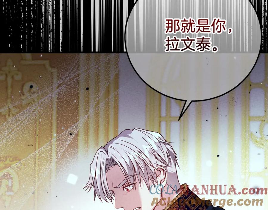 穿越成怪物太子的夫人 第26话 人渣 第41页