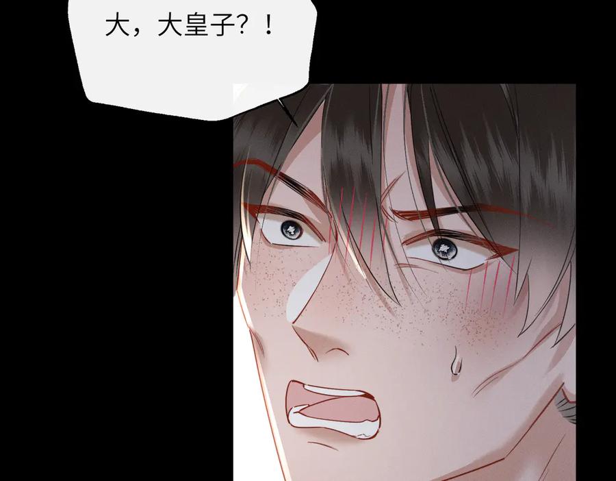暴君一家靠听她心声续命 第66话 和离 第66页