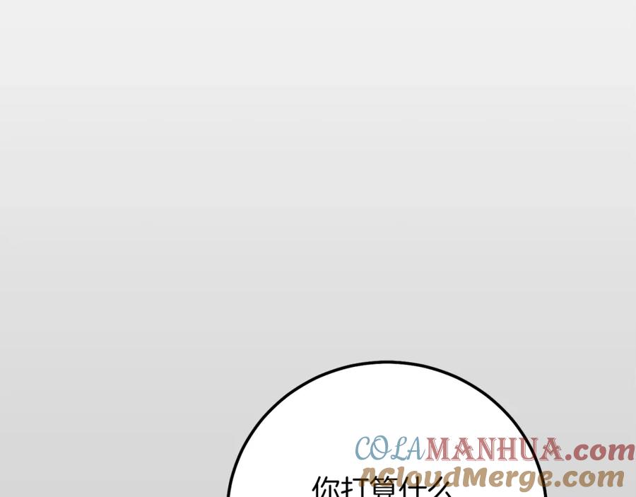 穿越成怪物太子的夫人 第26话 人渣 第5页