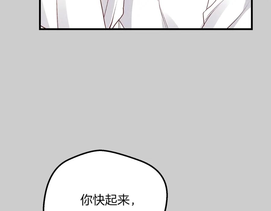穿越成怪物太子的夫人 第26话 人渣 第100页