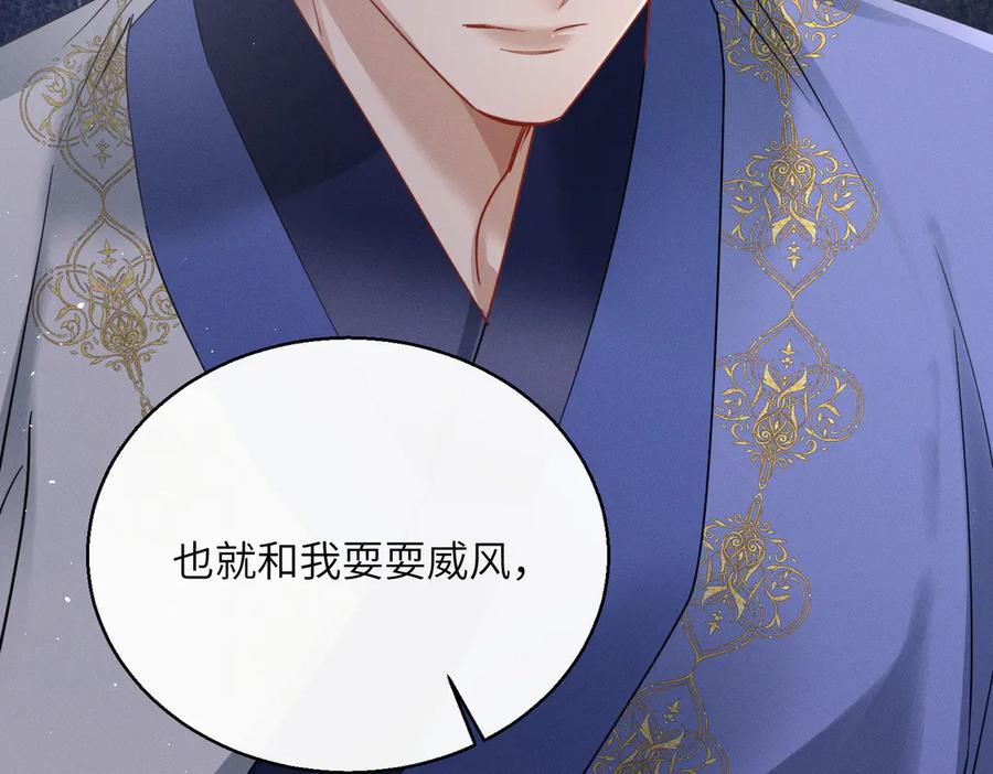 暴君一家靠听她心声续命 第66话 和离 第74页