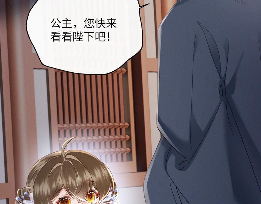 暴君一家靠听她心声续命 第66话 和离 第107页
