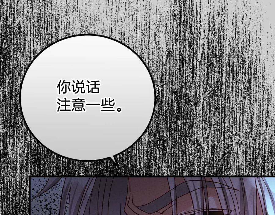 穿越成怪物太子的夫人 第26话 人渣 第35页