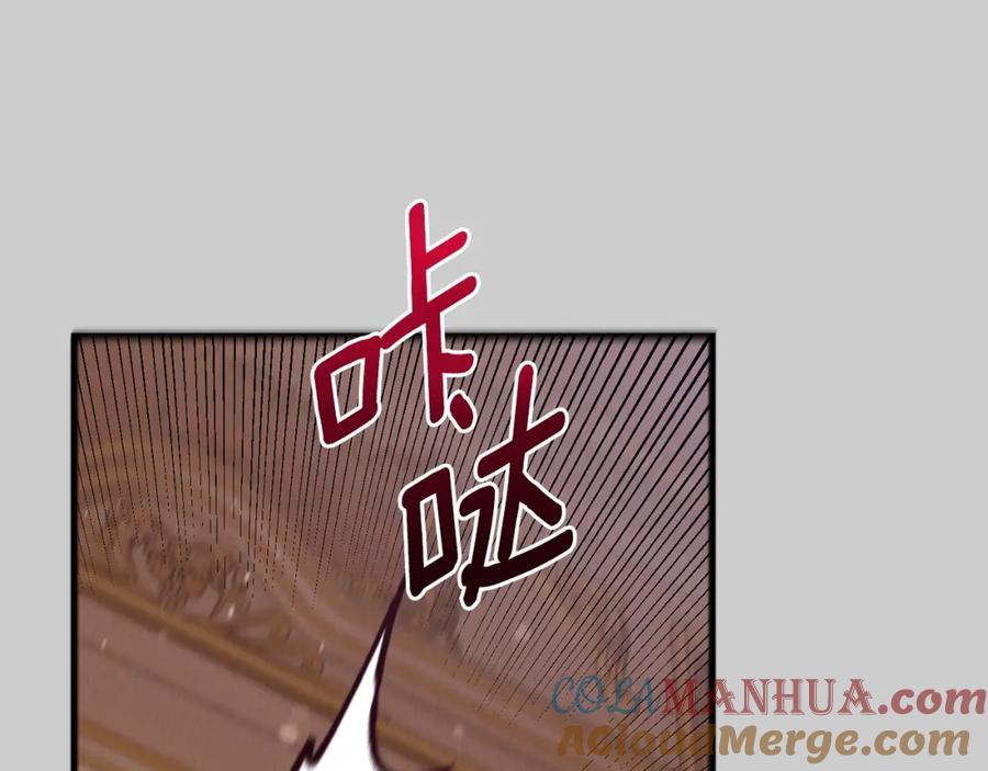 穿越成怪物太子的夫人 第26话 人渣 第93页