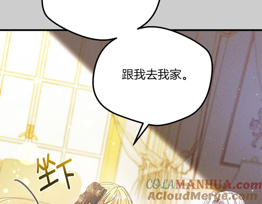 穿越成怪物太子的夫人 第26话 人渣 第101页