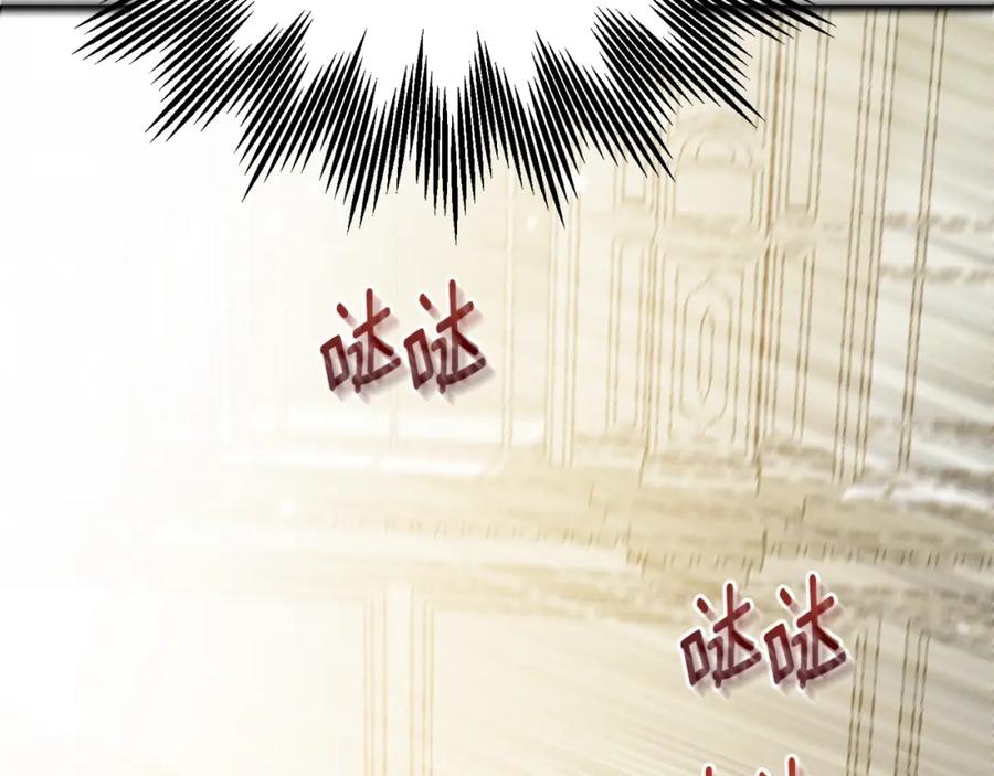 穿越成怪物太子的夫人 第26话 人渣 第86页