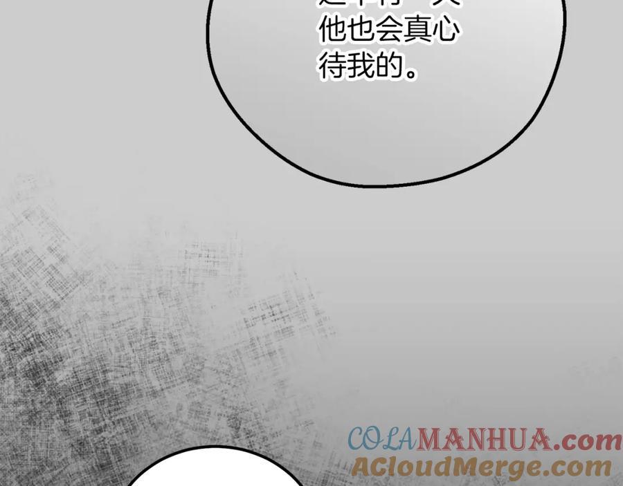 穿越成怪物太子的夫人 第26话 人渣 第117页