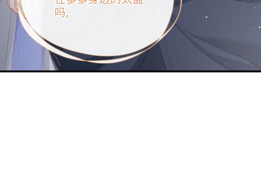 暴君一家靠听她心声续命 第66话 和离 第103页