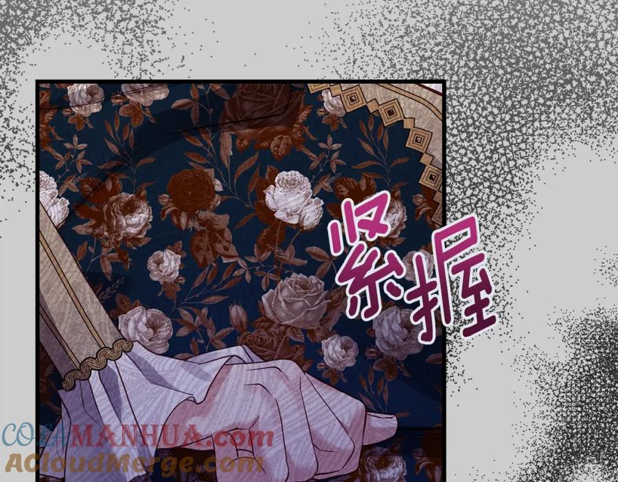 穿越成怪物太子的夫人 第26话 人渣 第149页