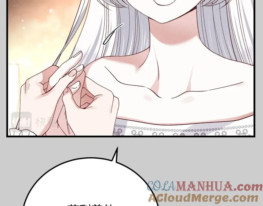 穿越成怪物太子的夫人 第26话 人渣 第109页