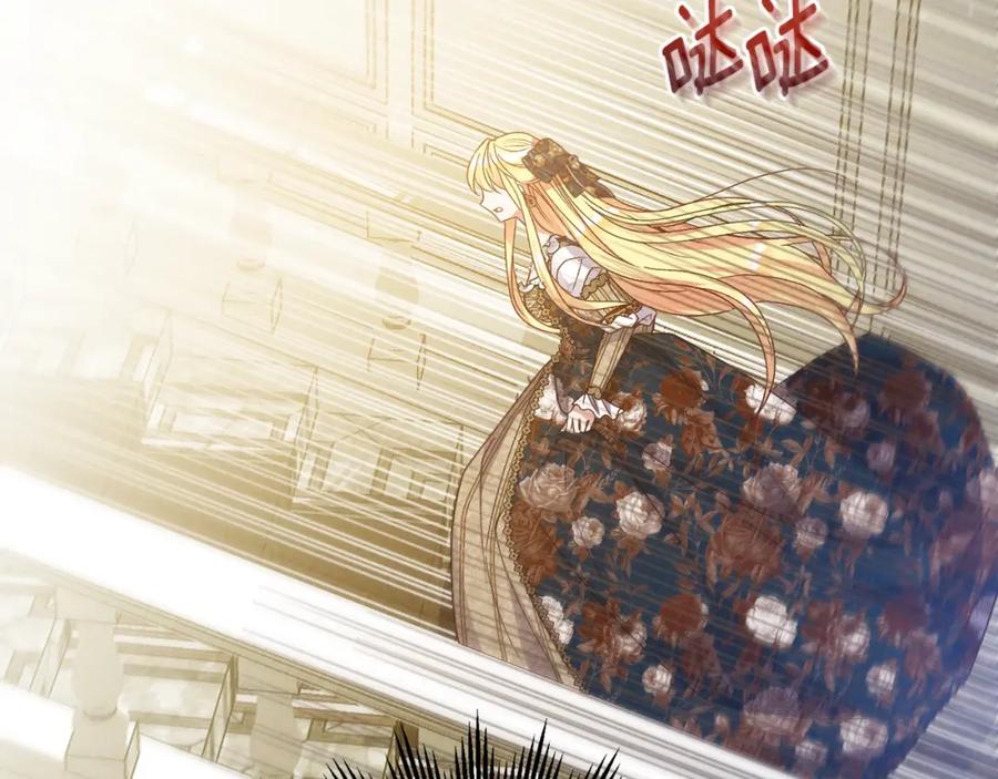 穿越成怪物太子的夫人 第26话 人渣 第87页