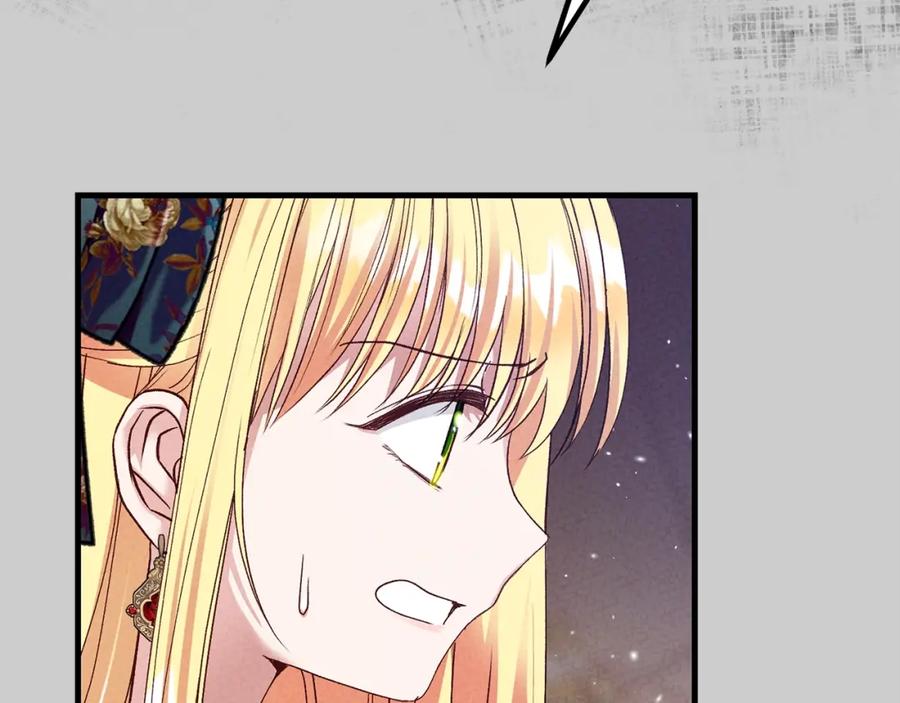 穿越成怪物太子的夫人 第26话 人渣 第123页