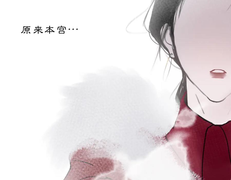 《黑无常》05 风起缘起 第58页