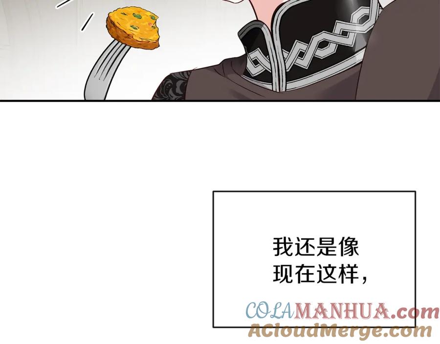 穿越成怪物太子的夫人 第5话 投喂时间 第85页