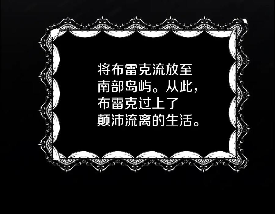 穿越成怪物太子的夫人 第5话 投喂时间 第120页