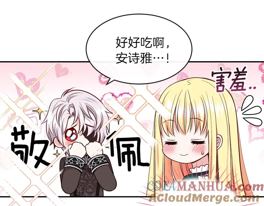 穿越成怪物太子的夫人 第5话 投喂时间 第141页