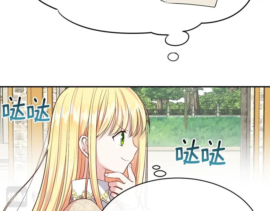 穿越成怪物太子的夫人 第5话 投喂时间 第148页