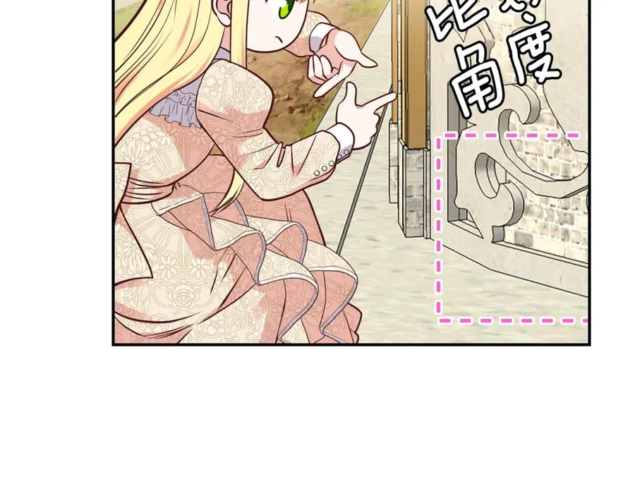 穿越成怪物太子的夫人 第5话 投喂时间 第155页
