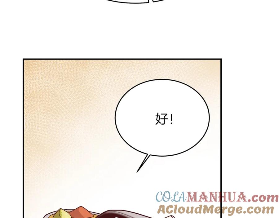 穿越成怪物太子的夫人 第5话 投喂时间 第69页