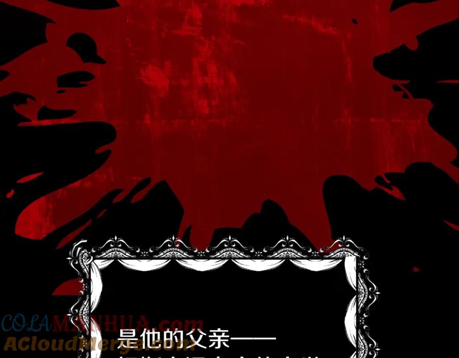 穿越成怪物太子的夫人 第5话 投喂时间 第109页