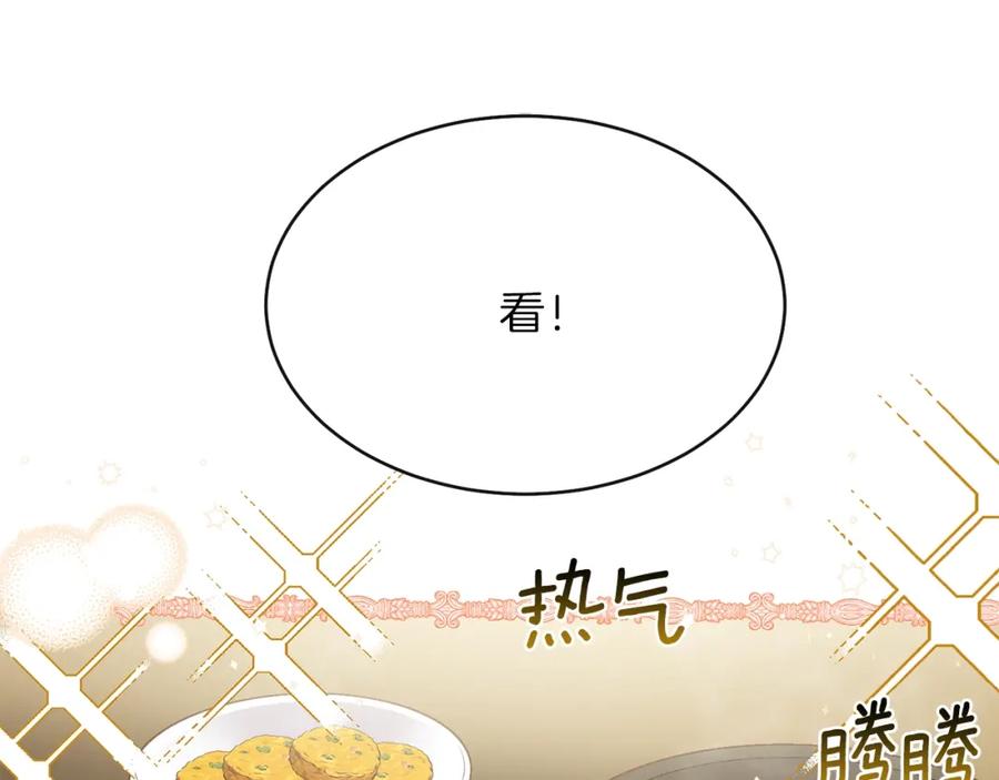 穿越成怪物太子的夫人 第5话 投喂时间 第32页