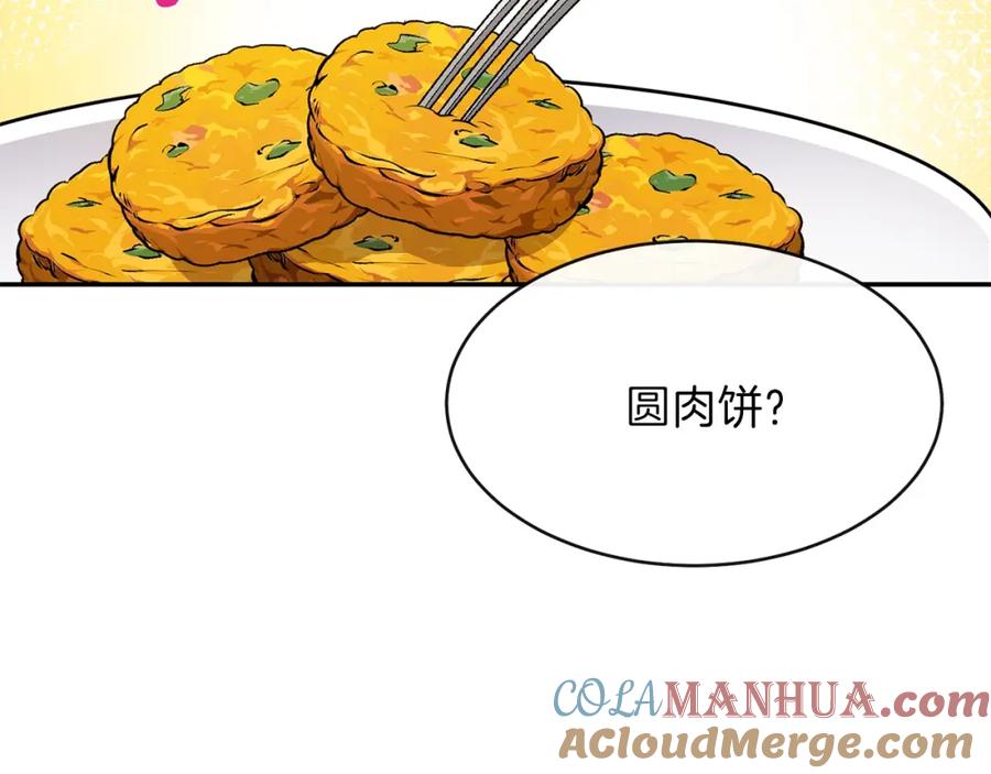 穿越成怪物太子的夫人 第5话 投喂时间 第53页
