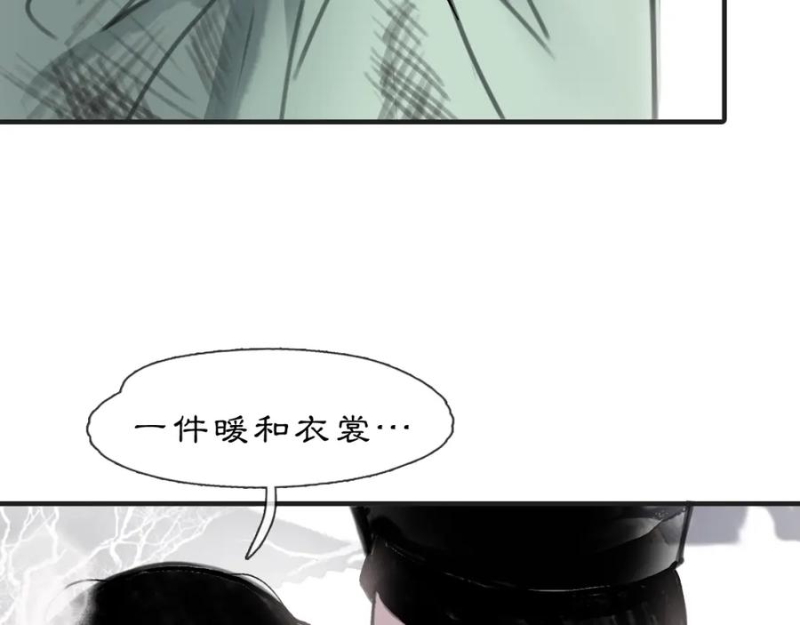 《黑无常》05 风起缘起 第56页