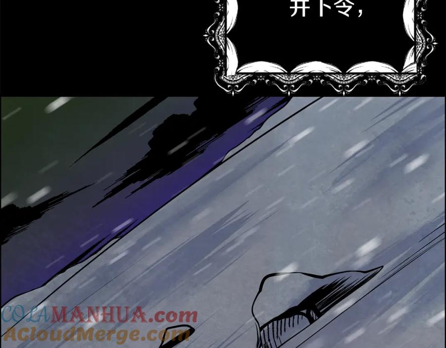 穿越成怪物太子的夫人 第5话 投喂时间 第117页