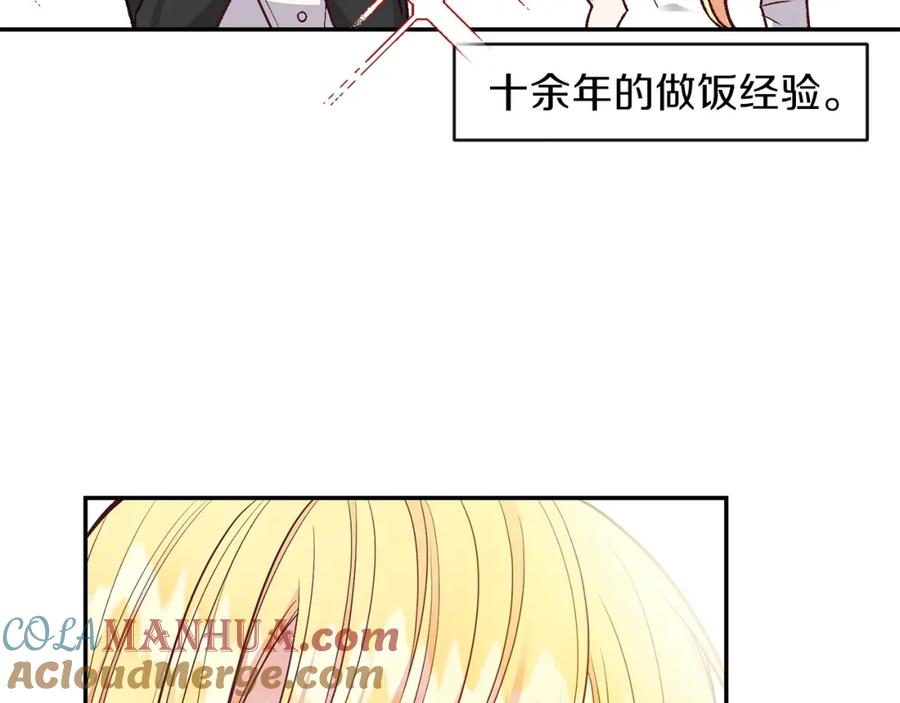 穿越成怪物太子的夫人 第5话 投喂时间 第29页