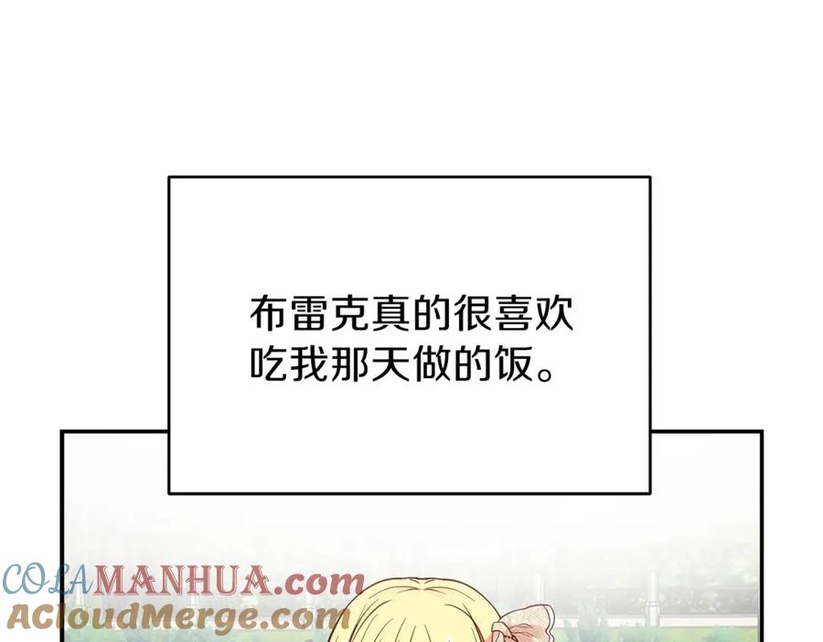 穿越成怪物太子的夫人 第5话 投喂时间 第137页