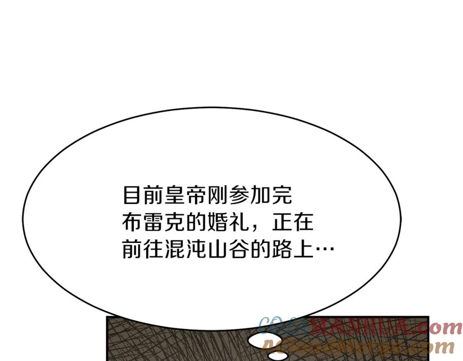 穿越成怪物太子的夫人 第5话 投喂时间 第129页