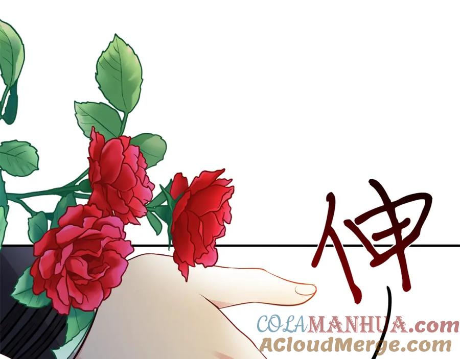 穿越成怪物太子的夫人 第5话 投喂时间 第161页
